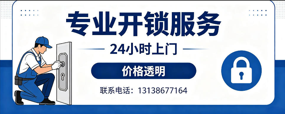祁阳 开防盗门｜家用入户门无损开锁、反锁开门、换锁芯维修公司